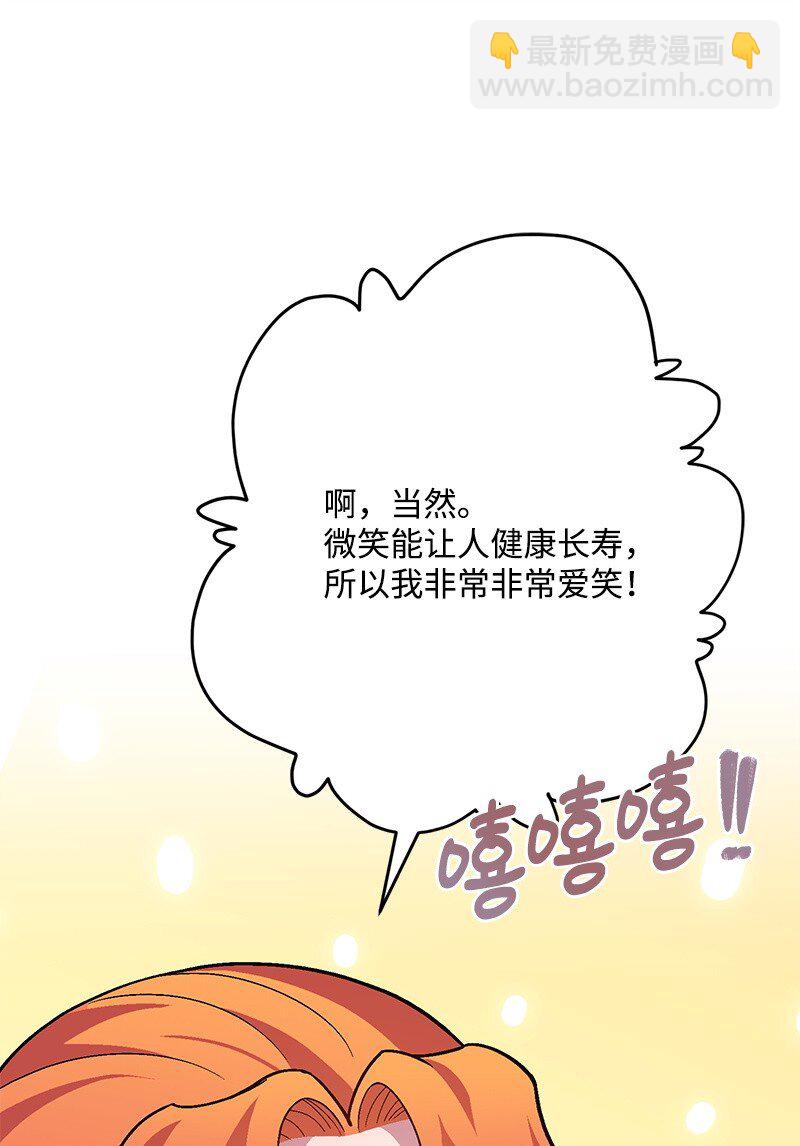 111 观望(1/2)-第112话