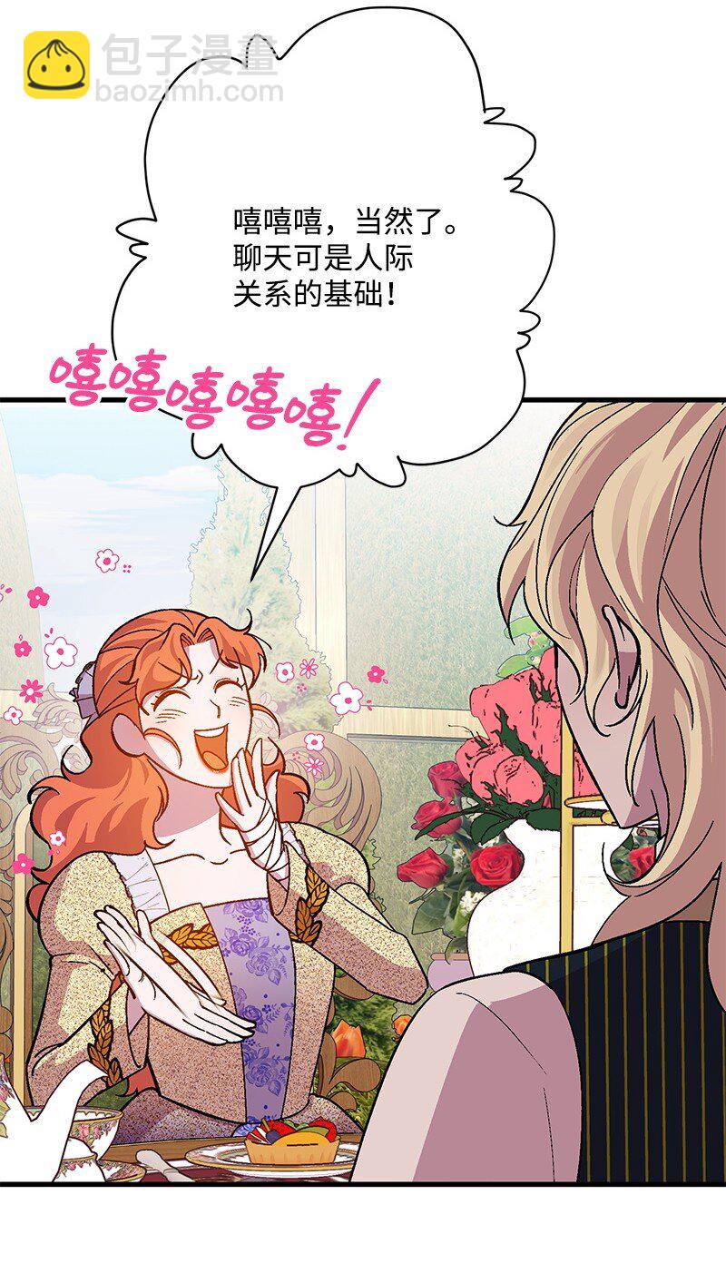 111 观望(1/2)-第112话