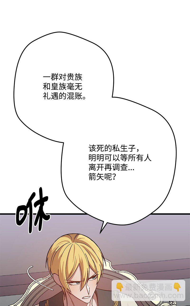 穿越成炮灰的我绝不认输 - 111 观望(1/2) - 6