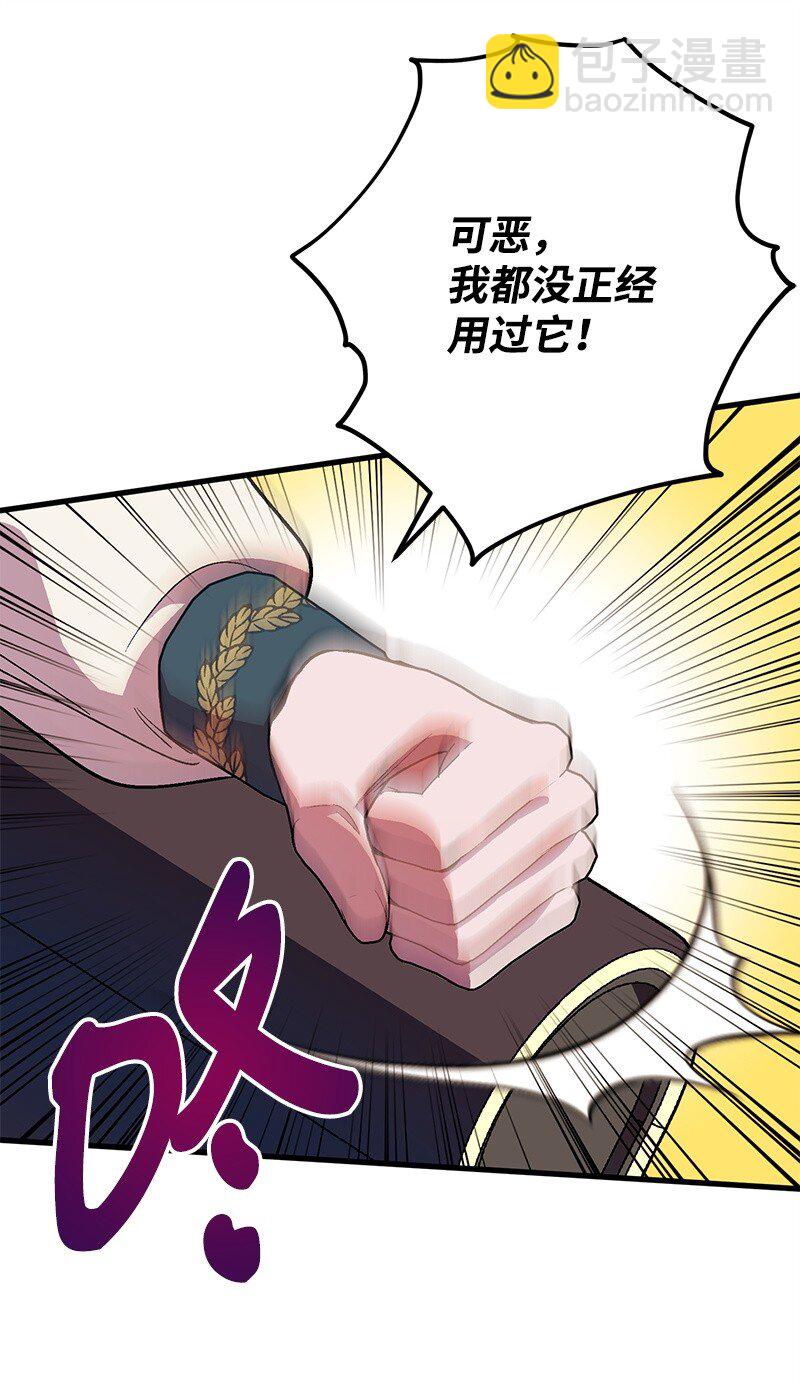 111 观望(1/2)-第112话