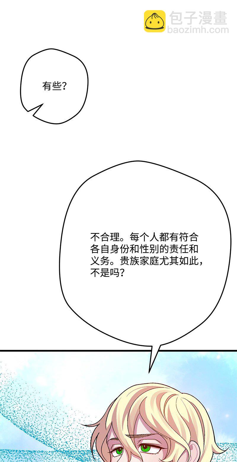 113 偷听(1/3)-第114话