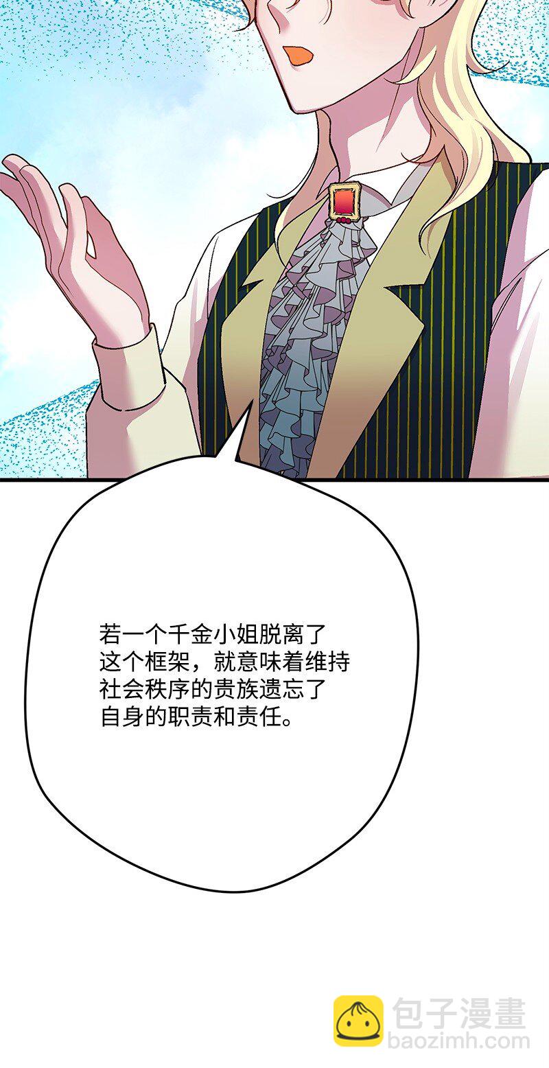 113 偷听(1/3)-第114话