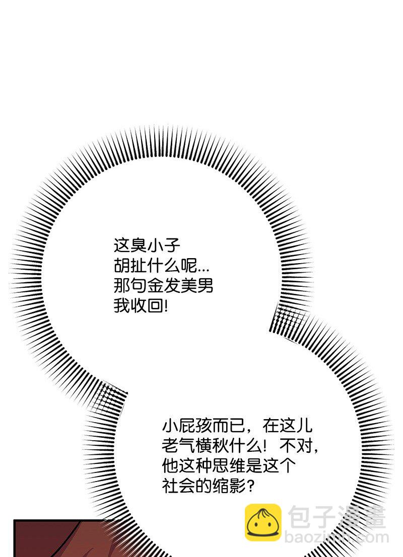 113 偷听(1/3)-第114话