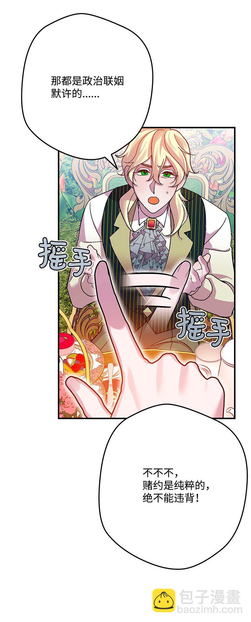 113 偷听(1/3)-第114话