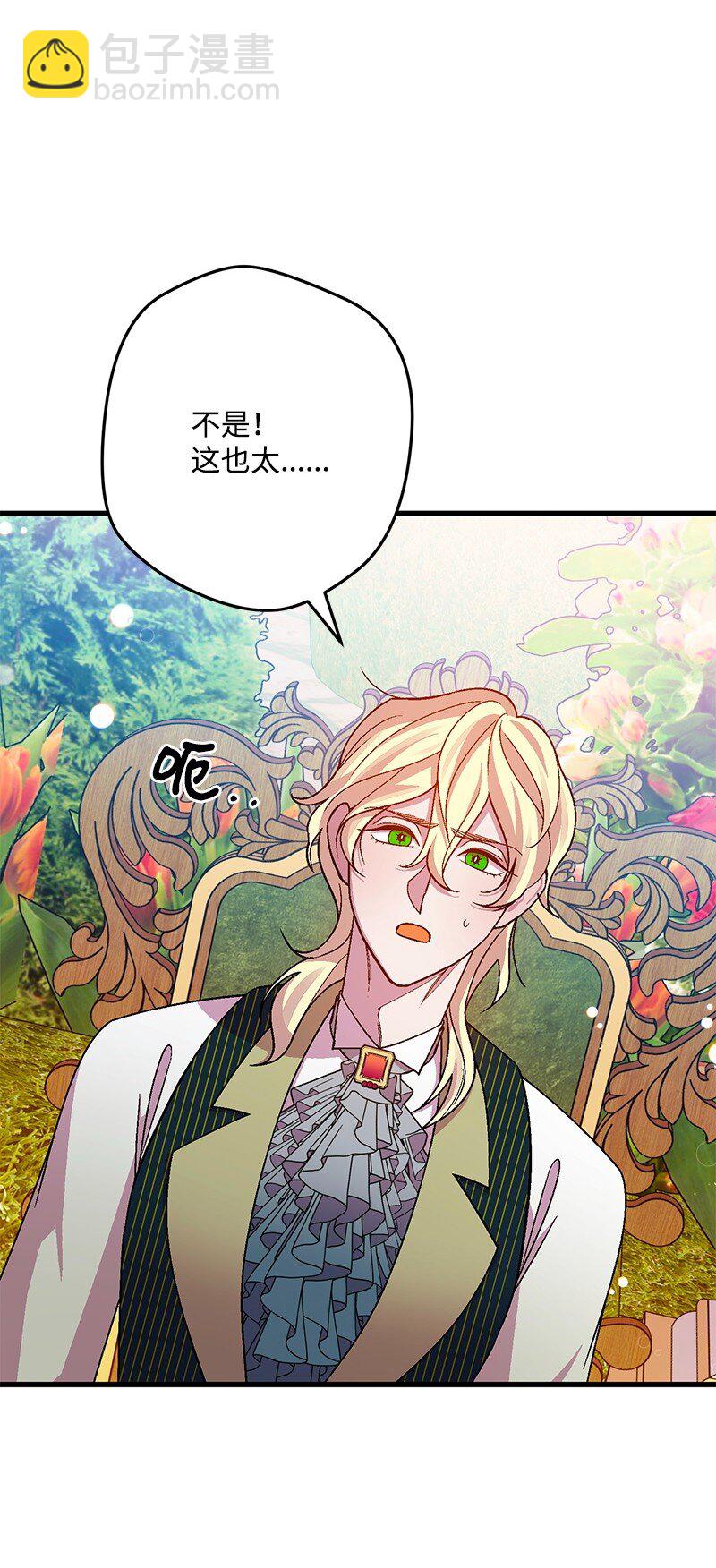 113 偷听(1/3)-第114话