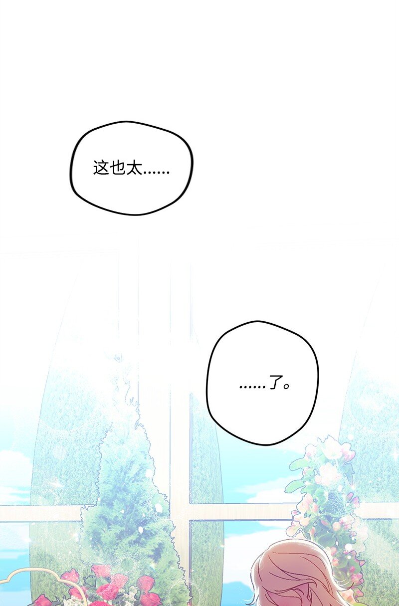 113 偷听(1/3)-第114话