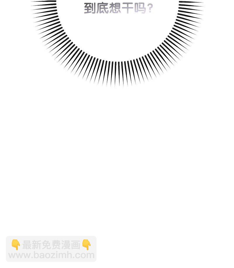 113 偷听(1/3)-第114话