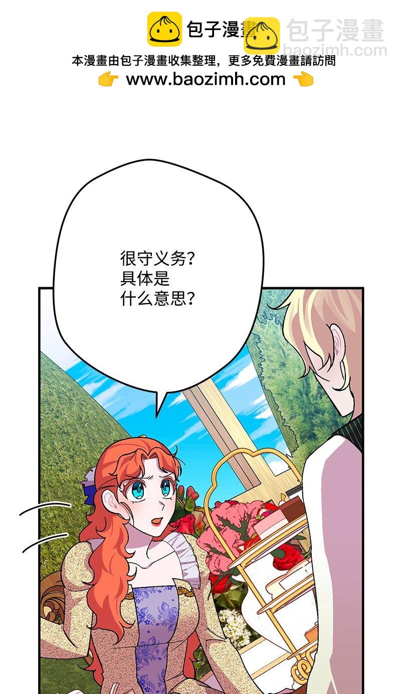 113 偷听(1/3)-第114话