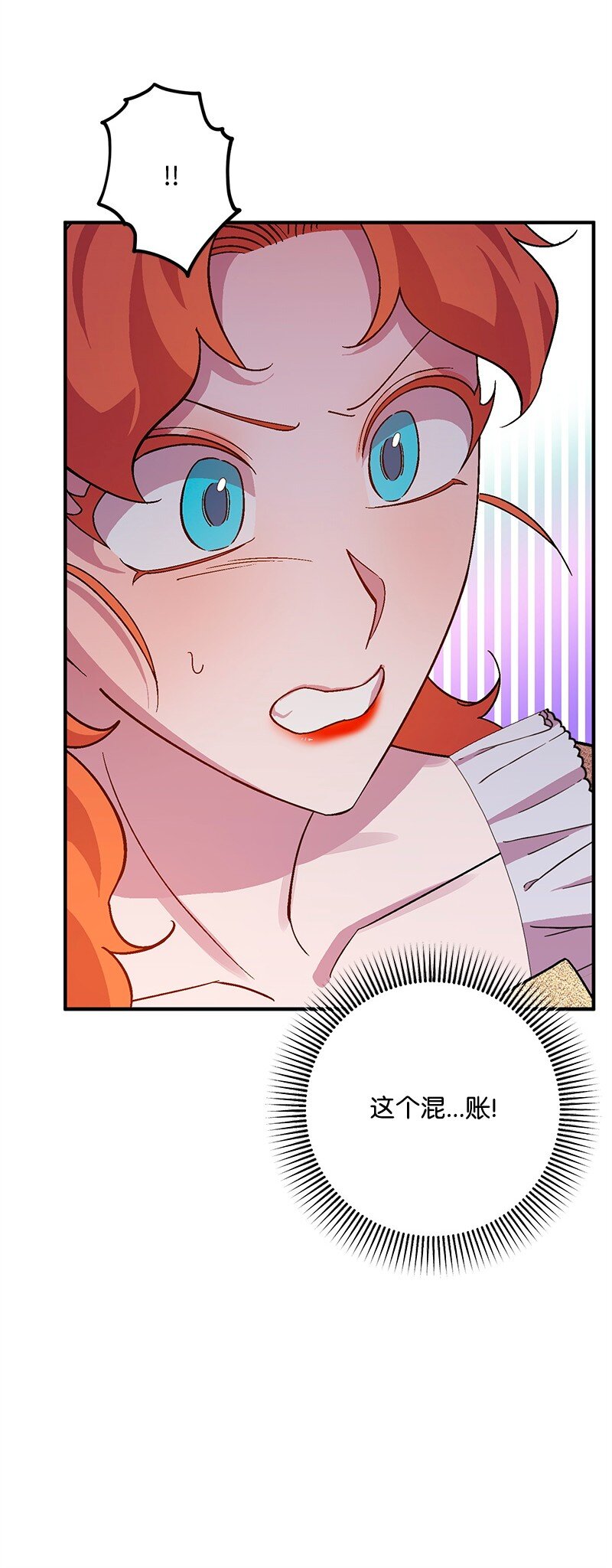 113 偷听(1/3)-第114话