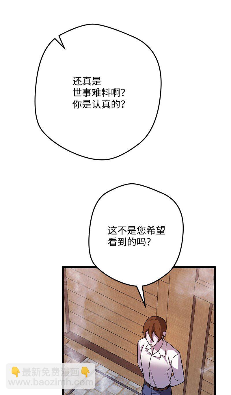 115 伤口撒盐(1/3)-第116话