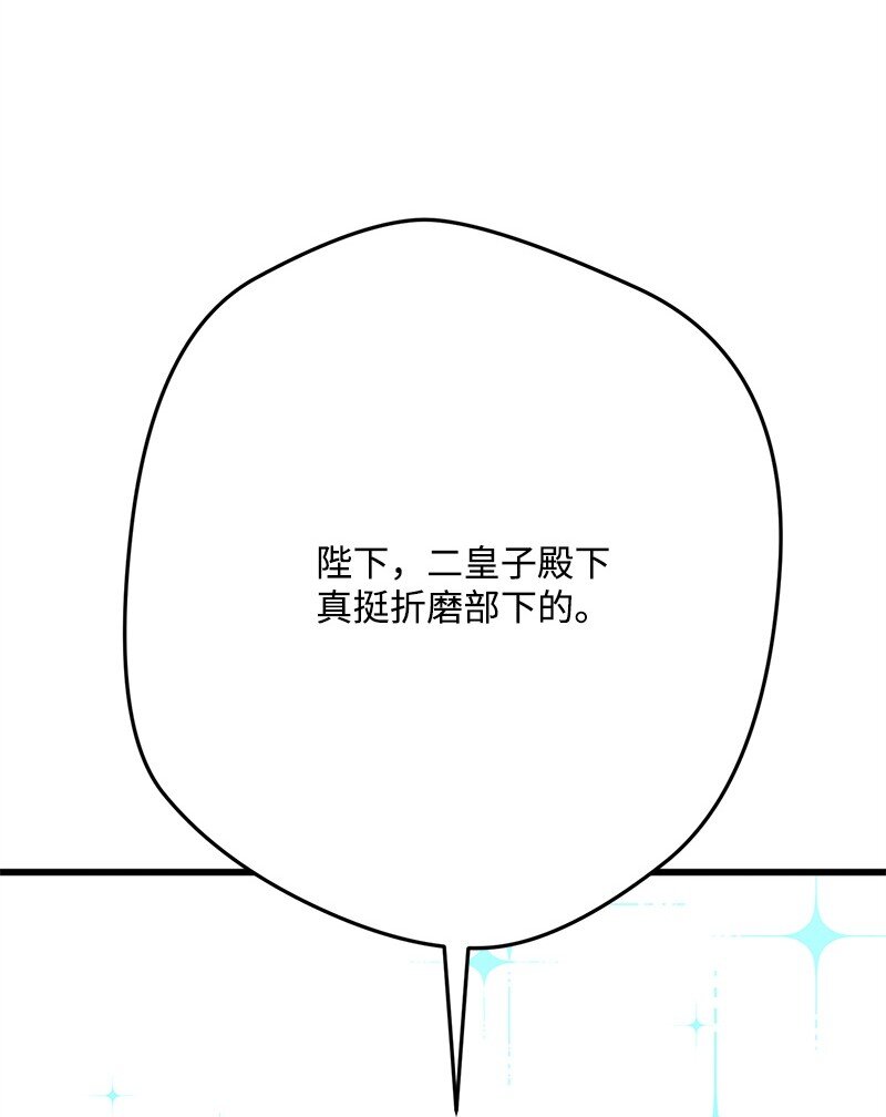 穿越成炮灰的我絕不認輸 - 115 傷口撒鹽(3/3) - 3