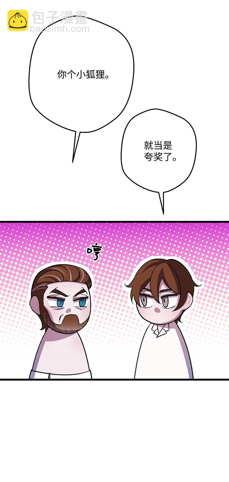 115 伤口撒盐(1/3)-第116话