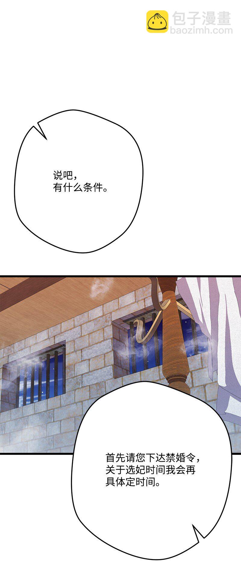 115 伤口撒盐(1/3)-第116话