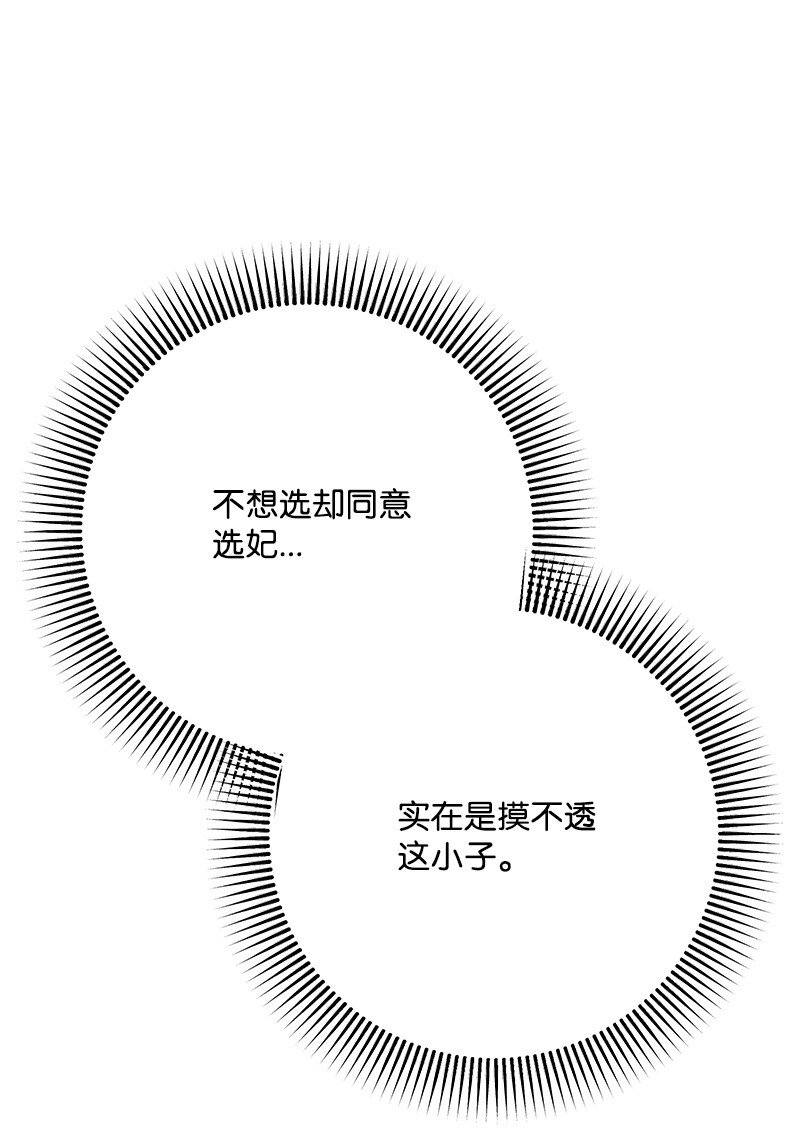 穿越成炮灰的我絕不認輸 - 115 傷口撒鹽(1/3) - 7