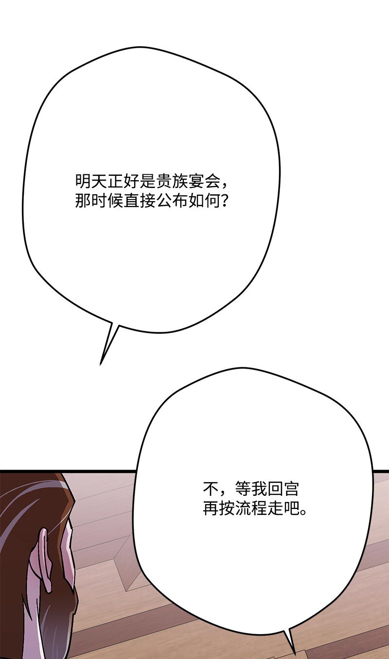 115 伤口撒盐(1/3)-第116话