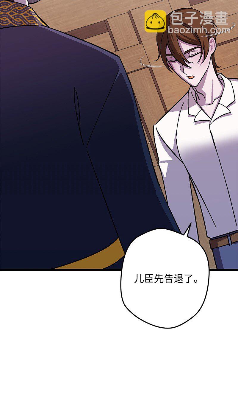 115 伤口撒盐(1/3)-第116话