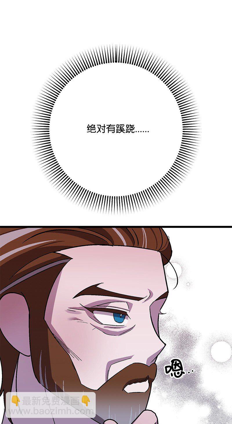 115 伤口撒盐(1/3)-第116话