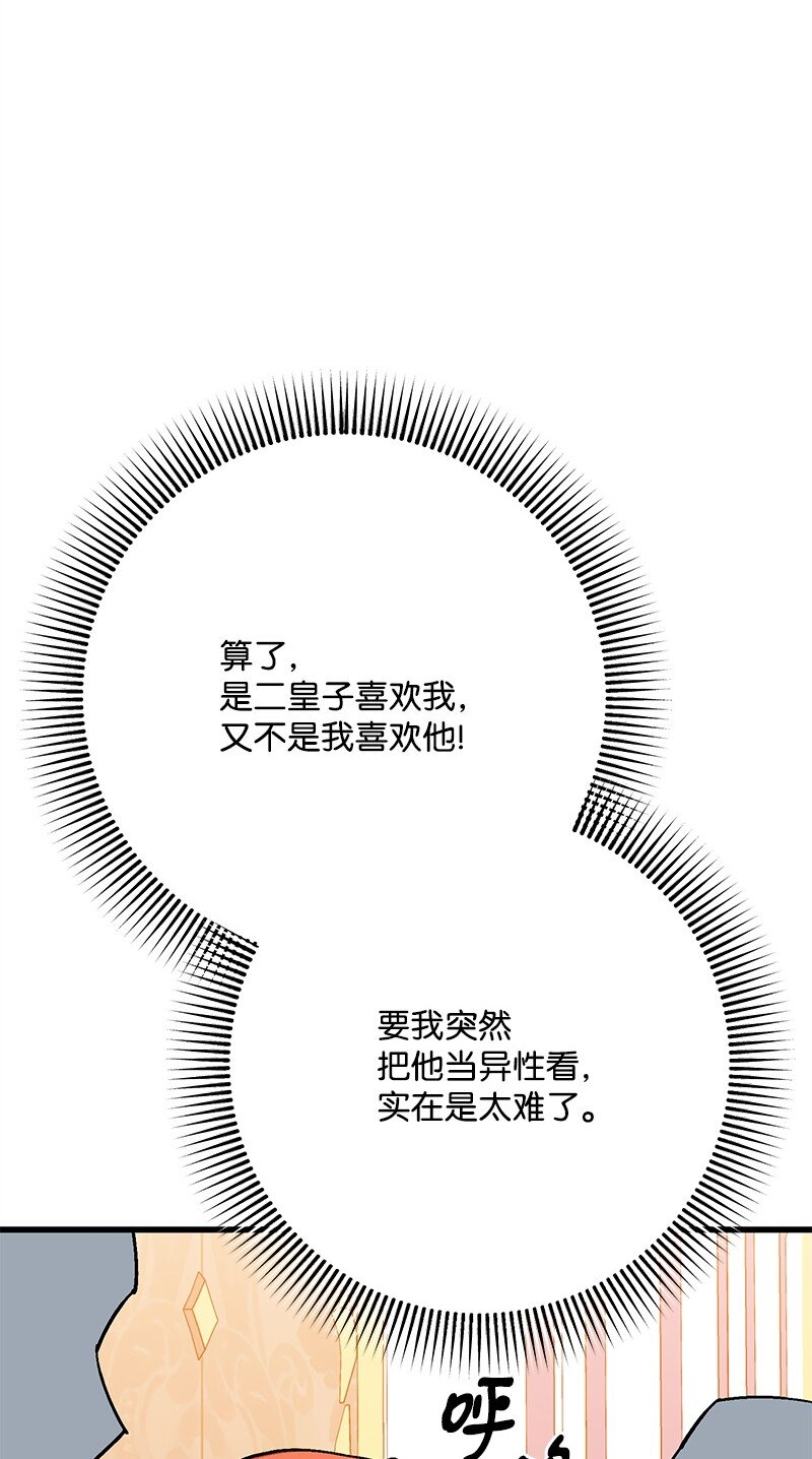 115 伤口撒盐(1/3)-第116话