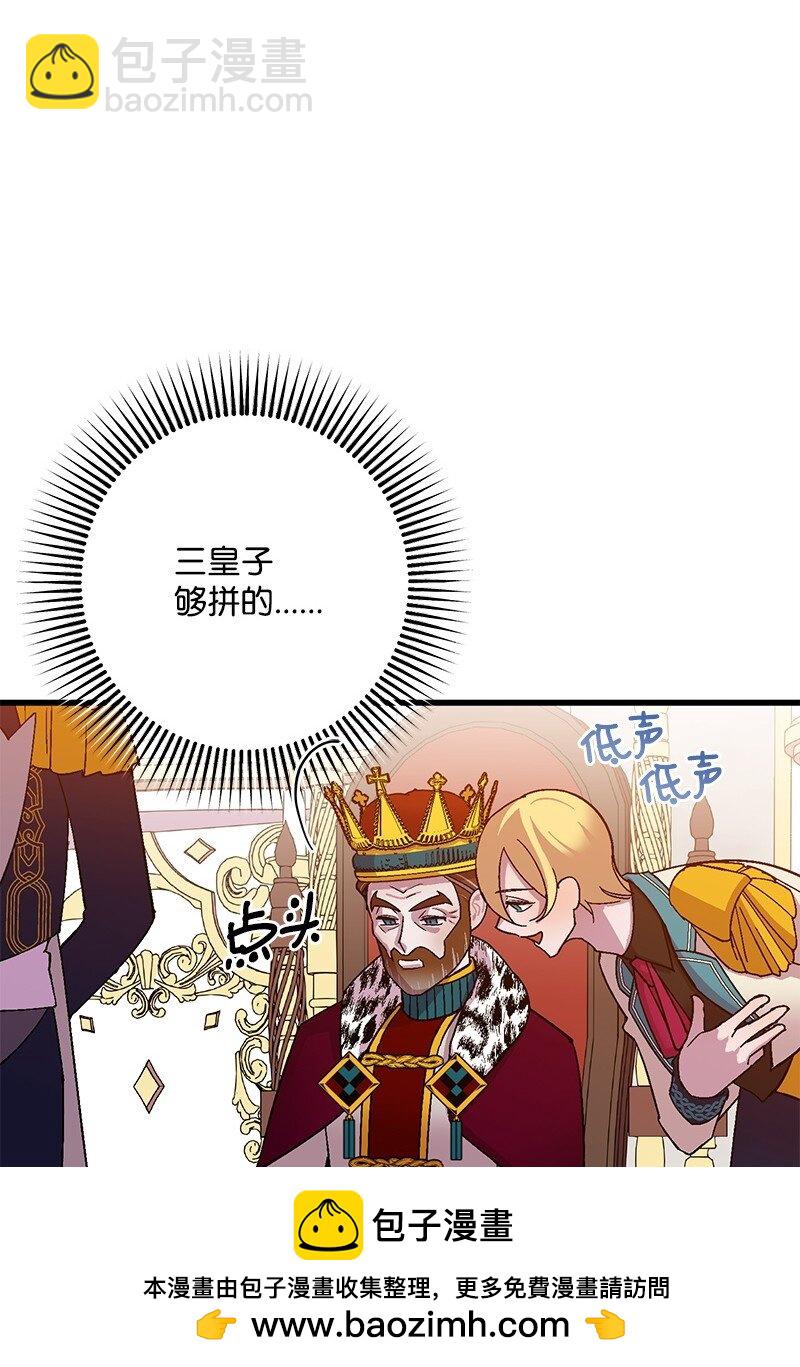 115 伤口撒盐(1/3)-第116话