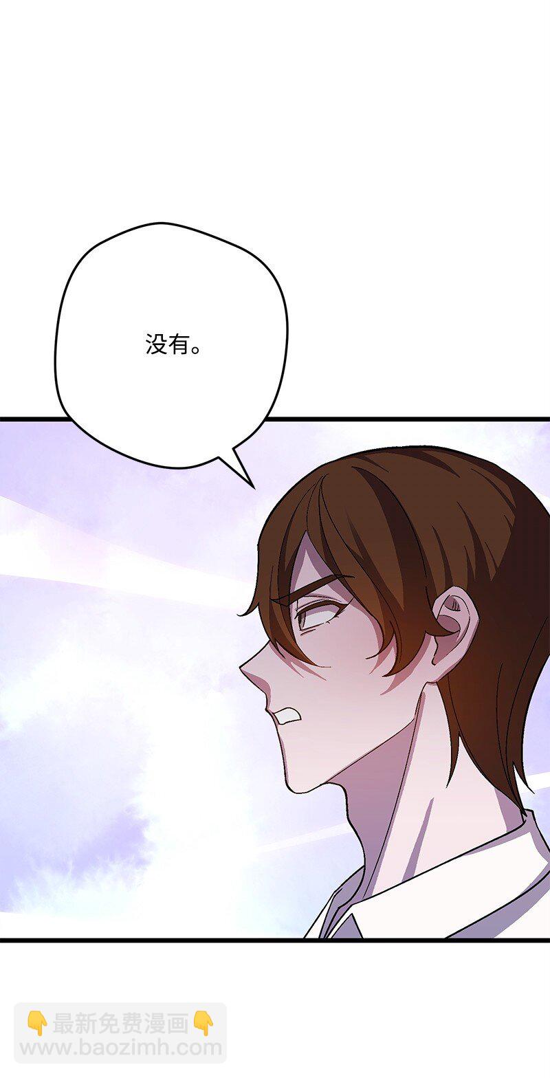 115 伤口撒盐(1/3)-第116话