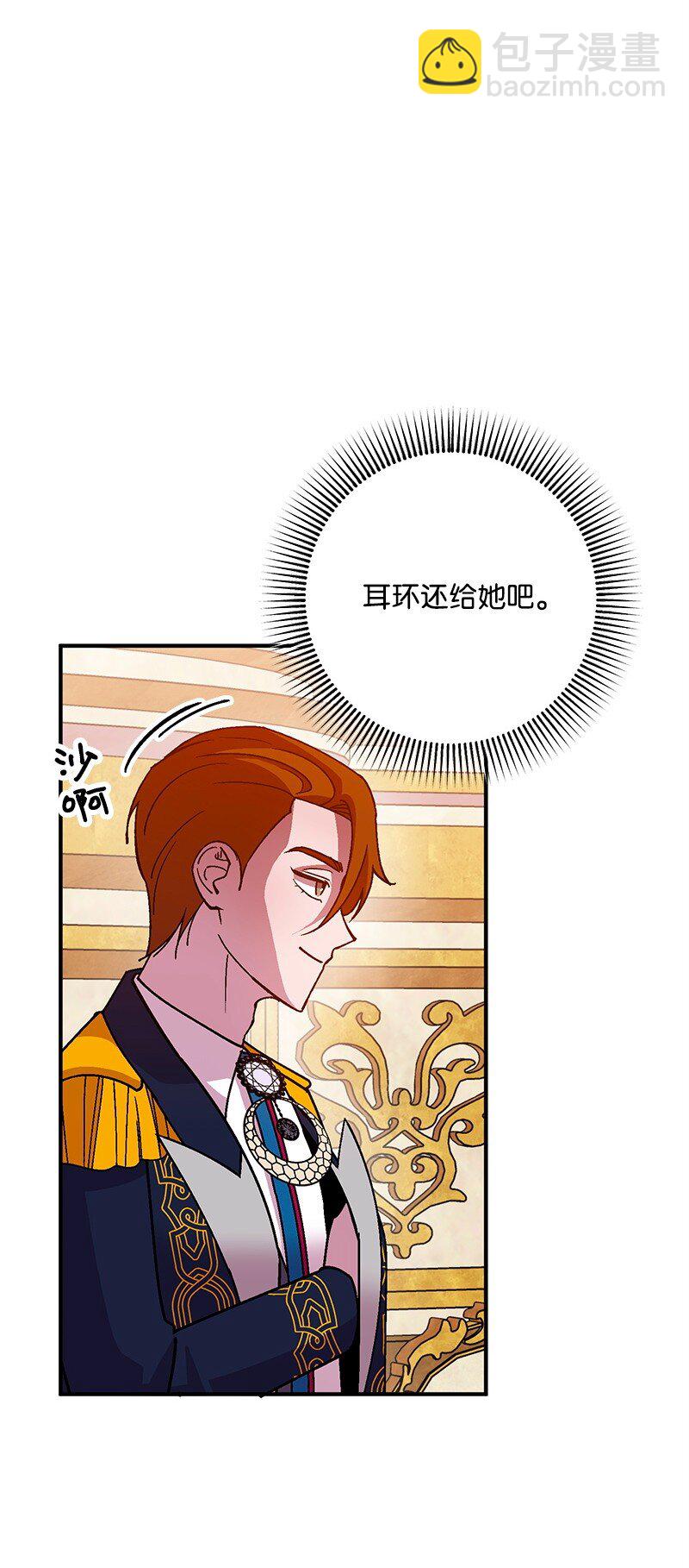 117 正式宣布(1/3)-第118话