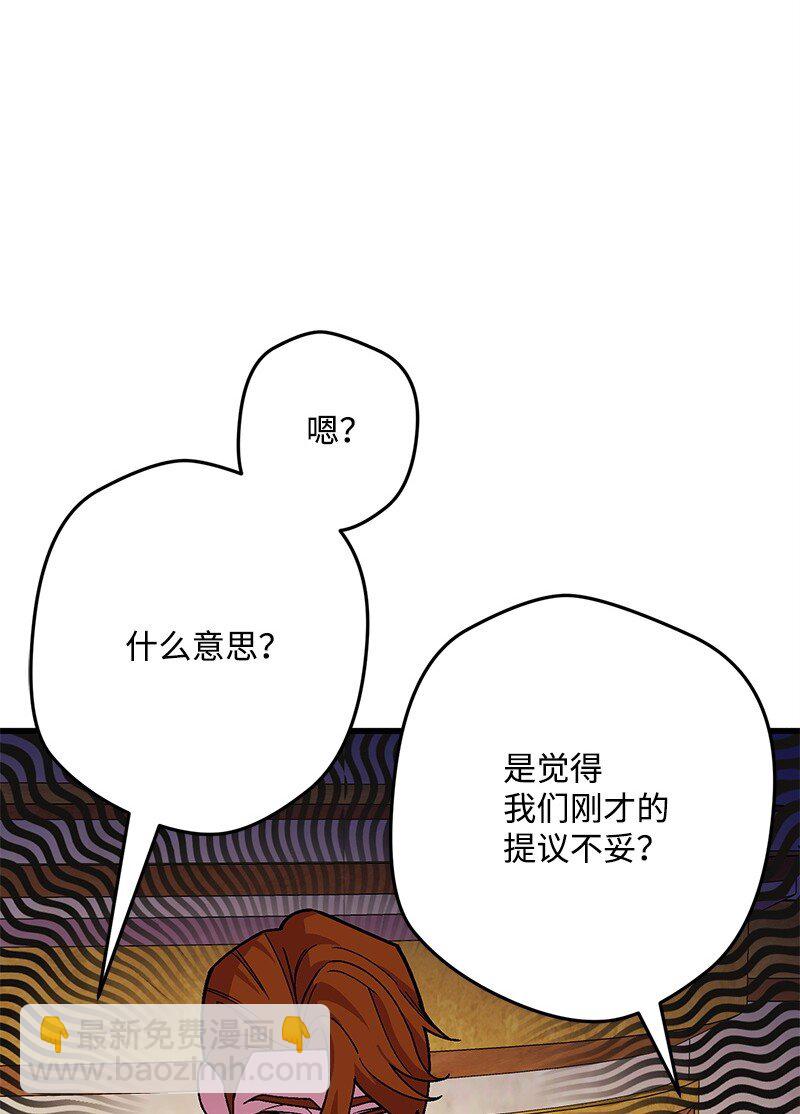 117 正式宣布(1/3)-第118话