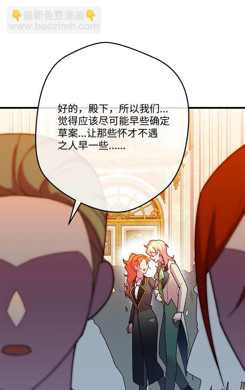 117 正式宣布(1/3)-第118话