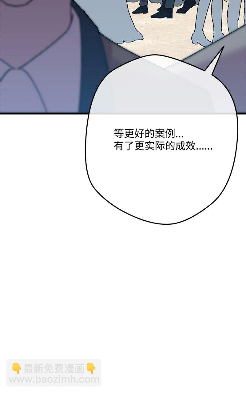 117 正式宣布(1/3)-第118话