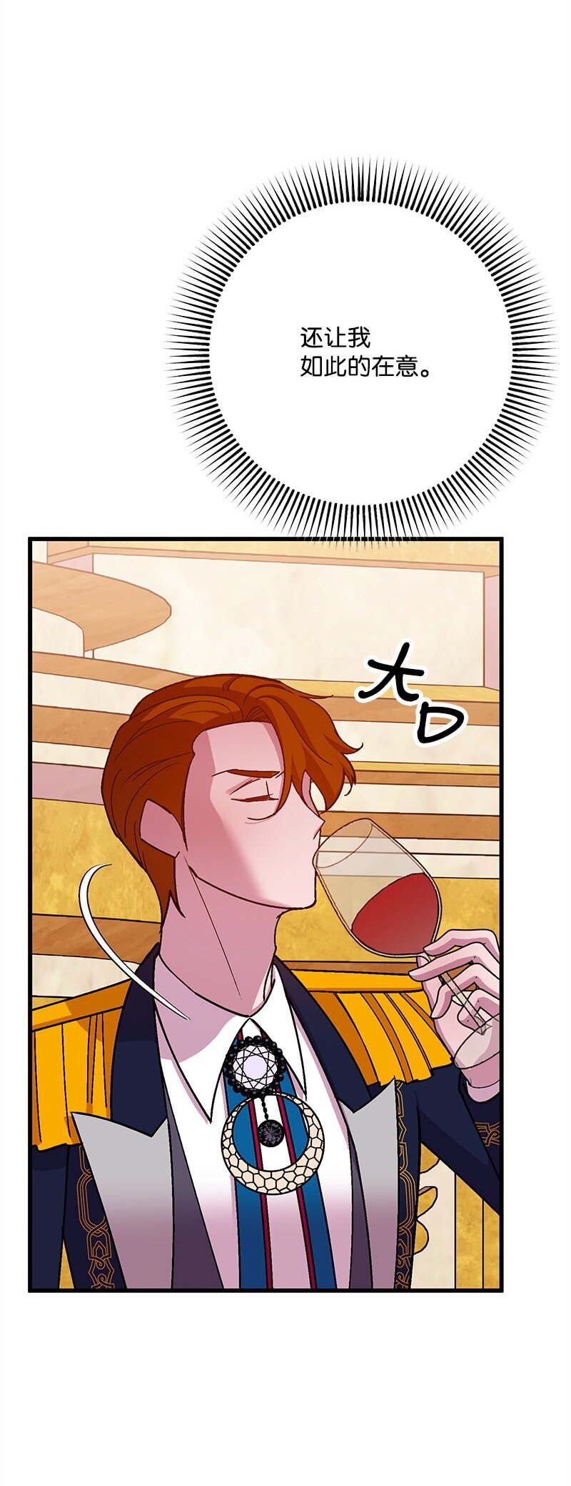 117 正式宣布(1/3)-第118话