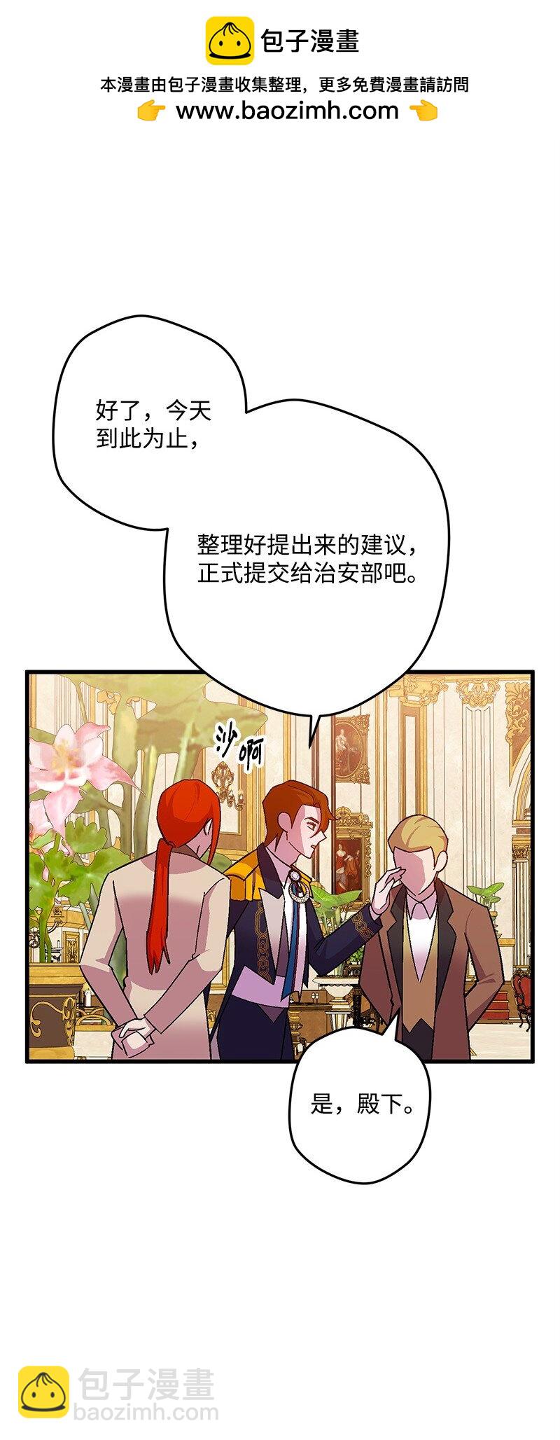 117 正式宣布(1/3)-第118话