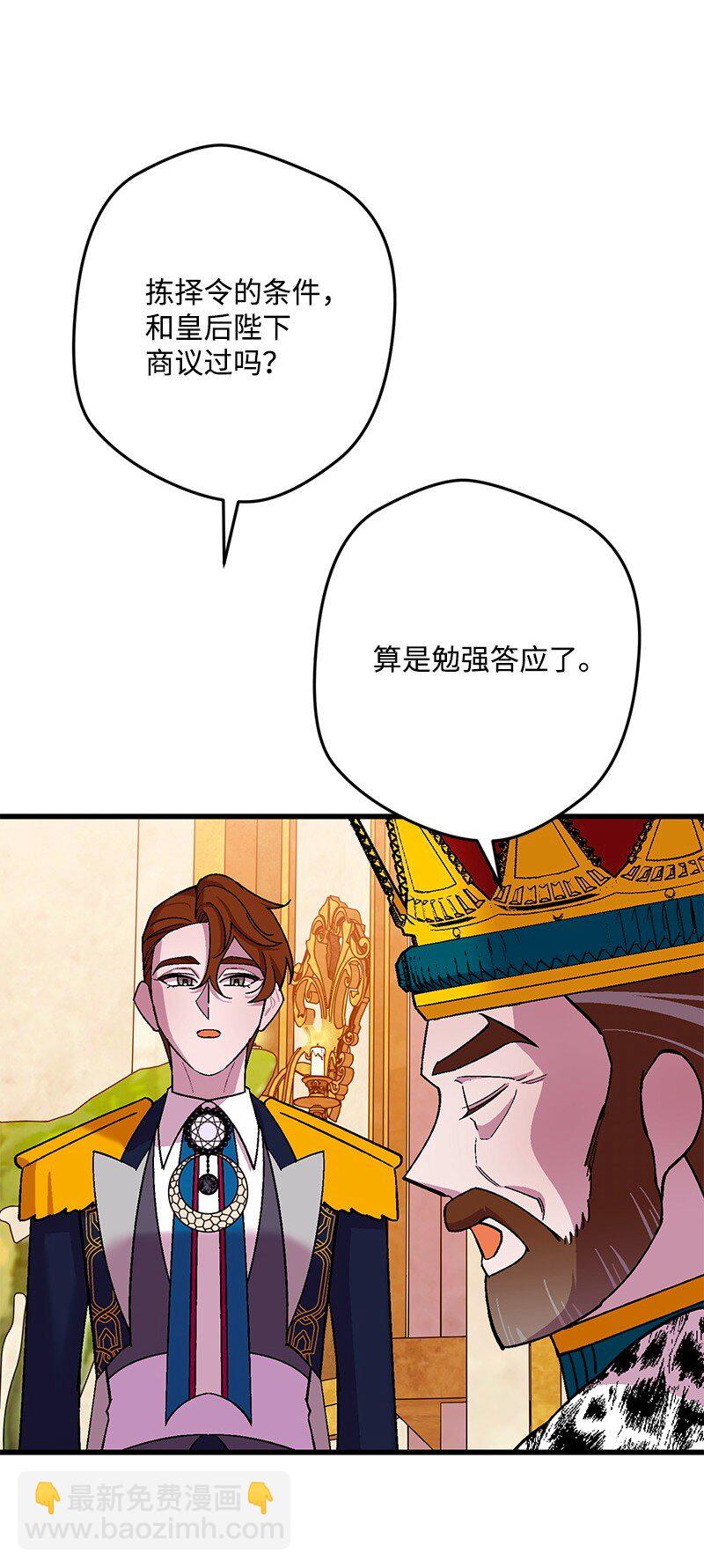 117 正式宣布(1/3)-第118话