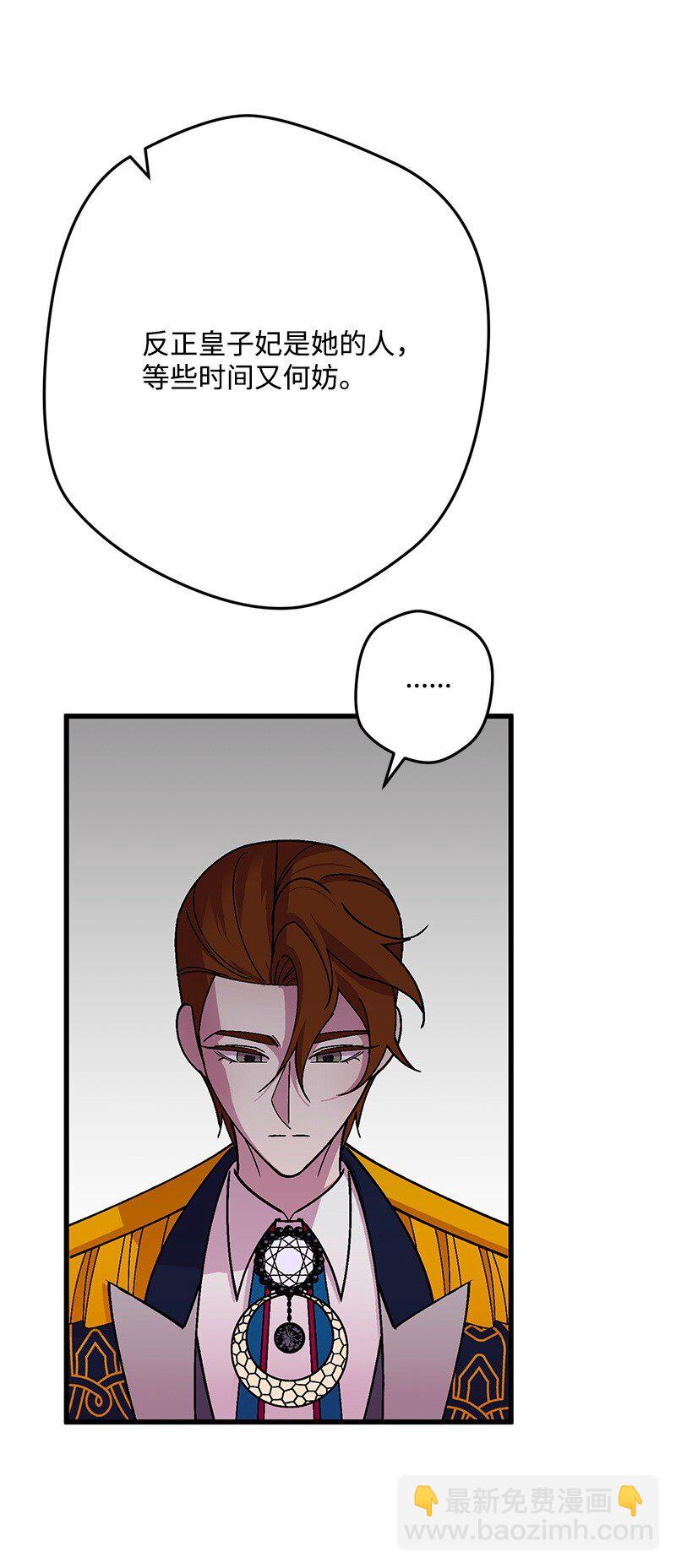 117 正式宣布(1/3)-第118话