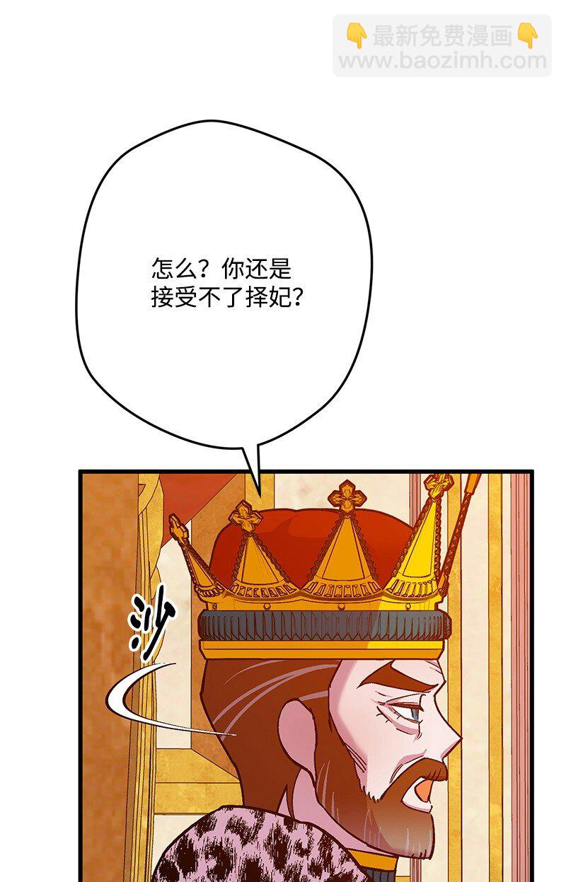 117 正式宣布(1/3)-第118话