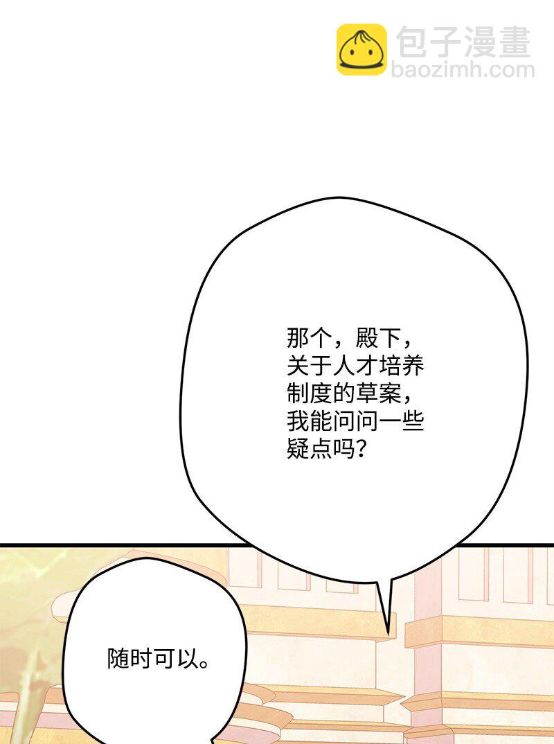 117 正式宣布(1/3)-第118话