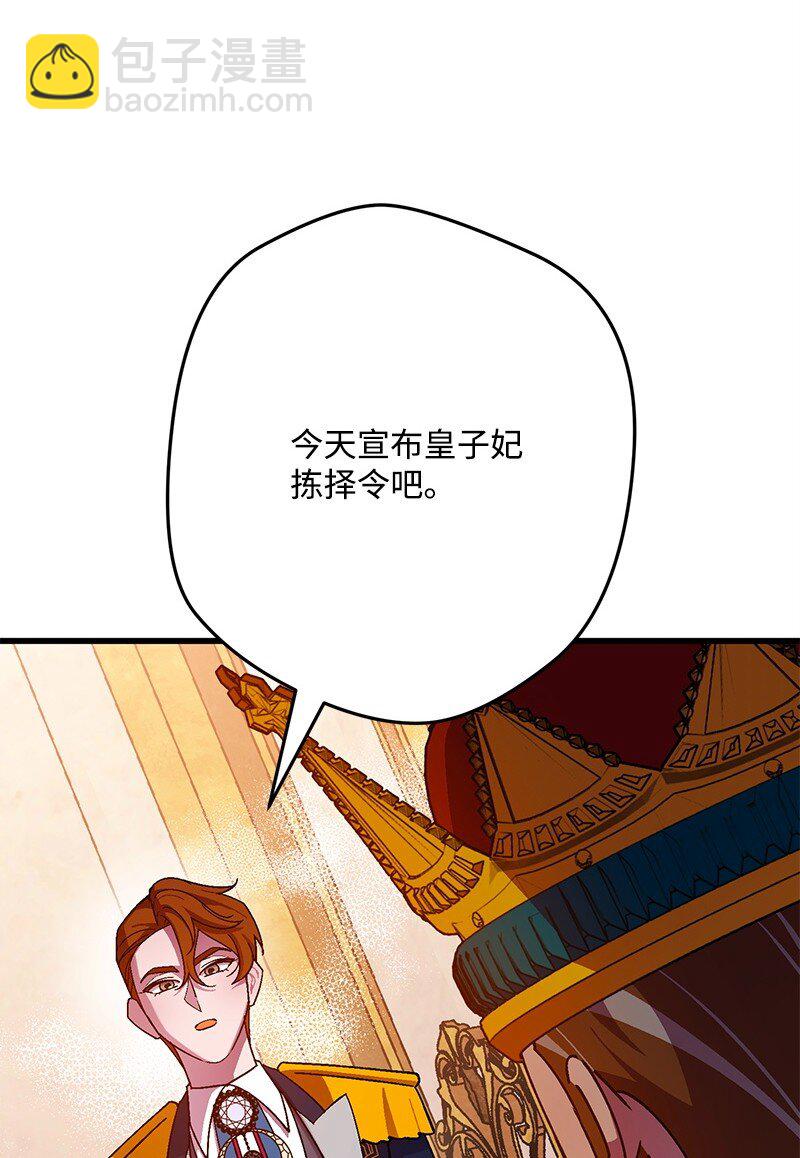 117 正式宣布(1/3)-第118话