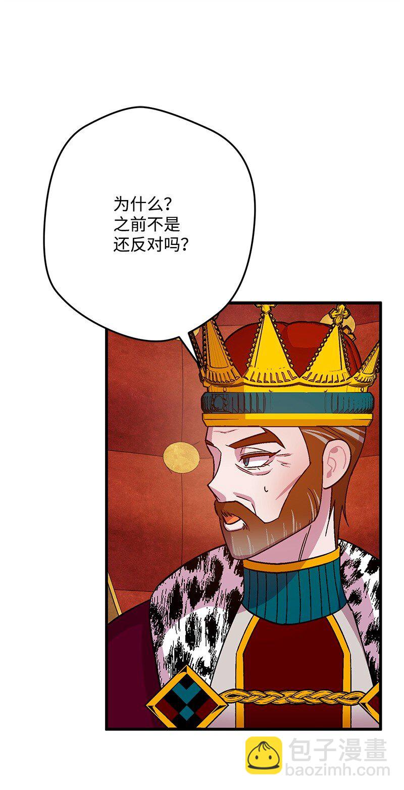 117 正式宣布(1/3)-第118话