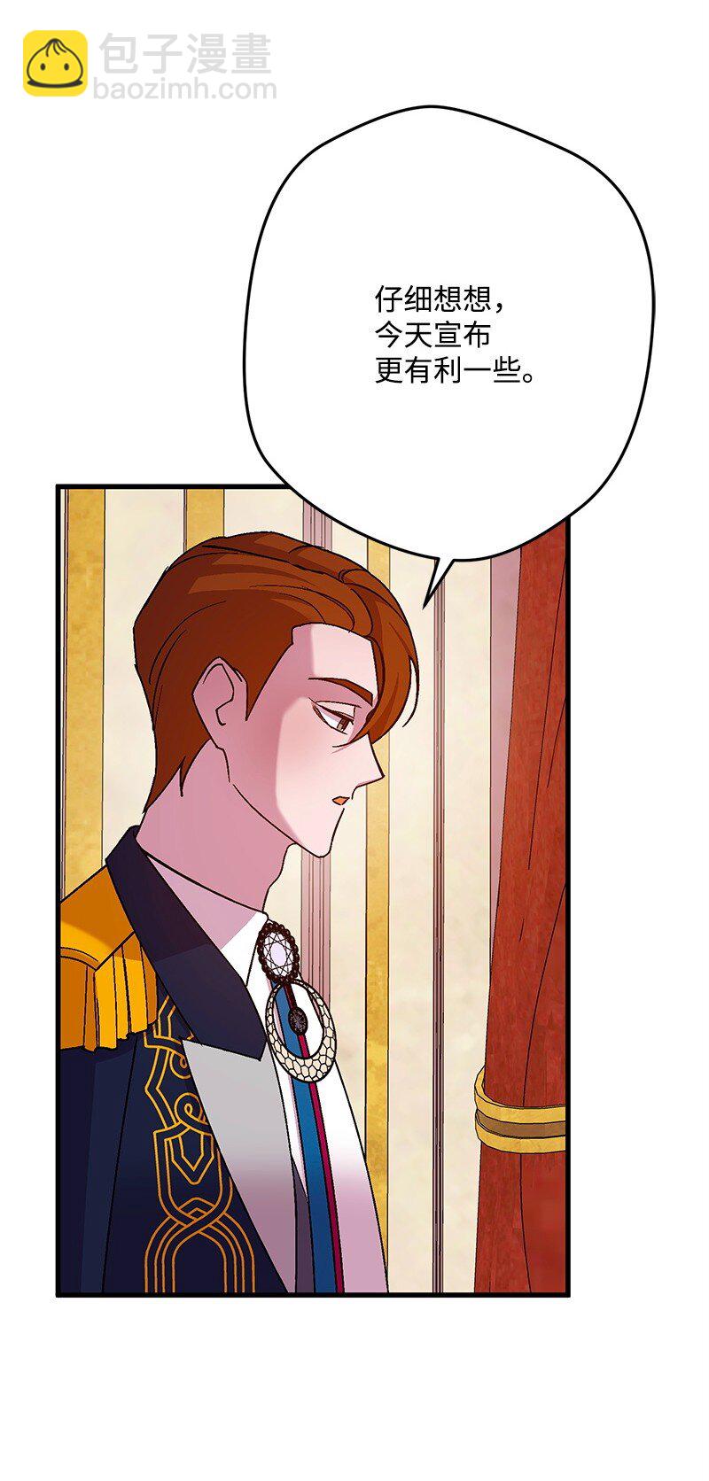 117 正式宣布(1/3)-第118话