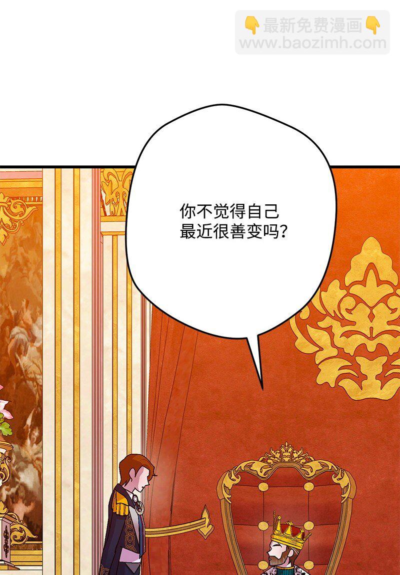 117 正式宣布(1/3)-第118话