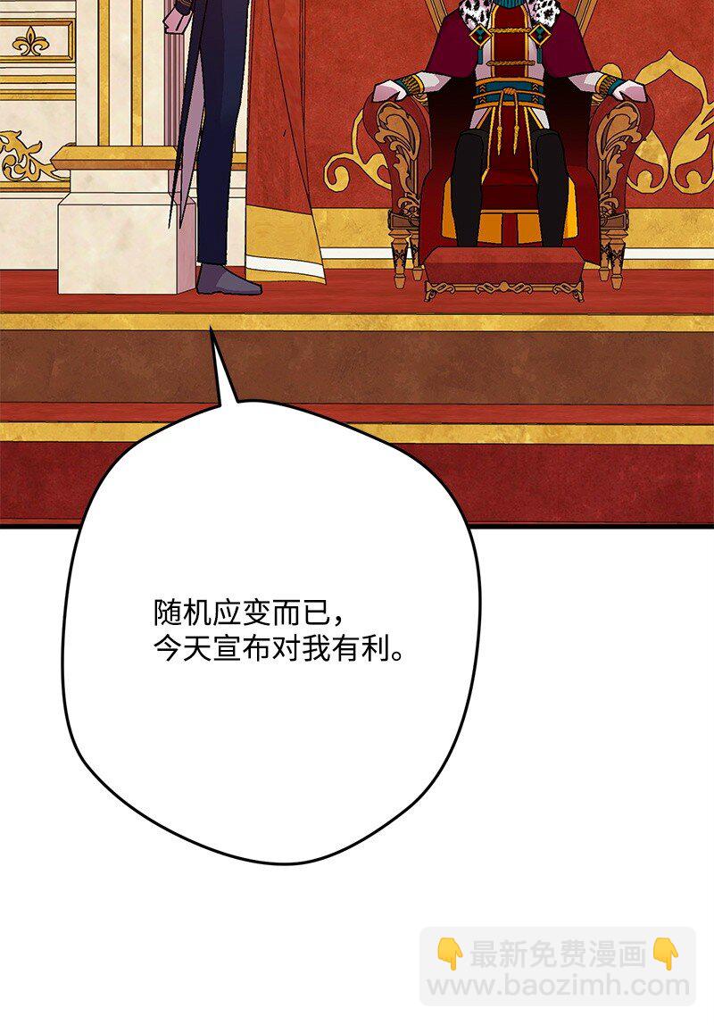 117 正式宣布(1/3)-第118话