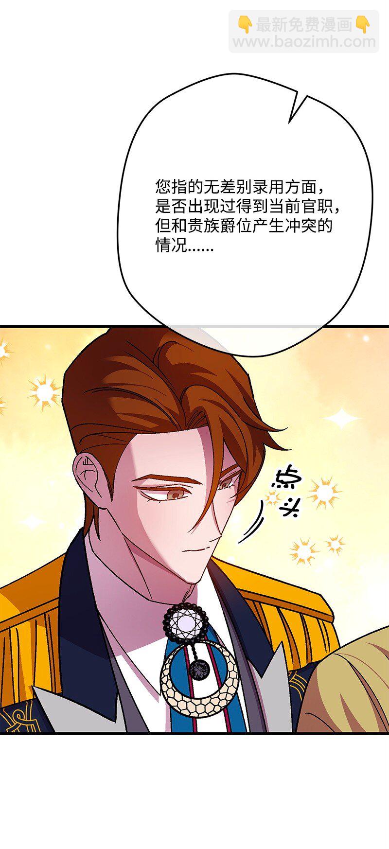 117 正式宣布(1/3)-第118话