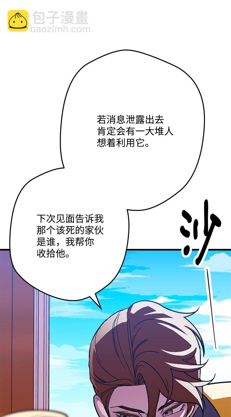 119 情报员(1/3)-第120话