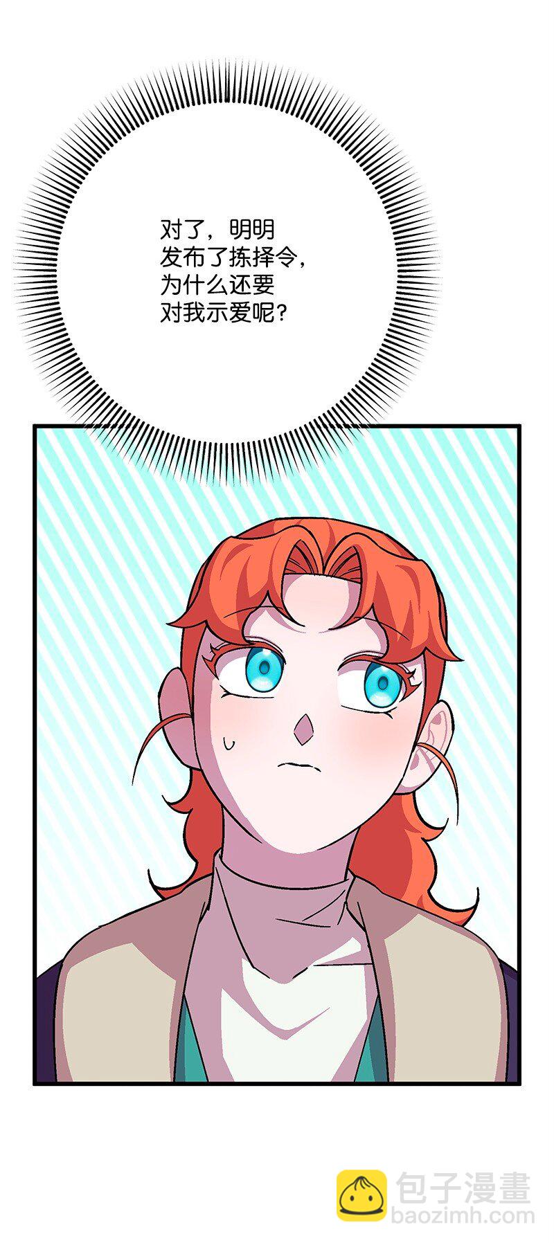 119 情报员(1/3)-第120话