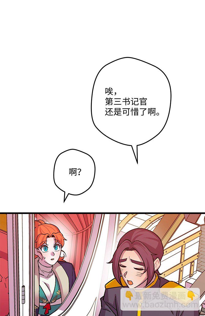 119 情报员(1/3)-第120话