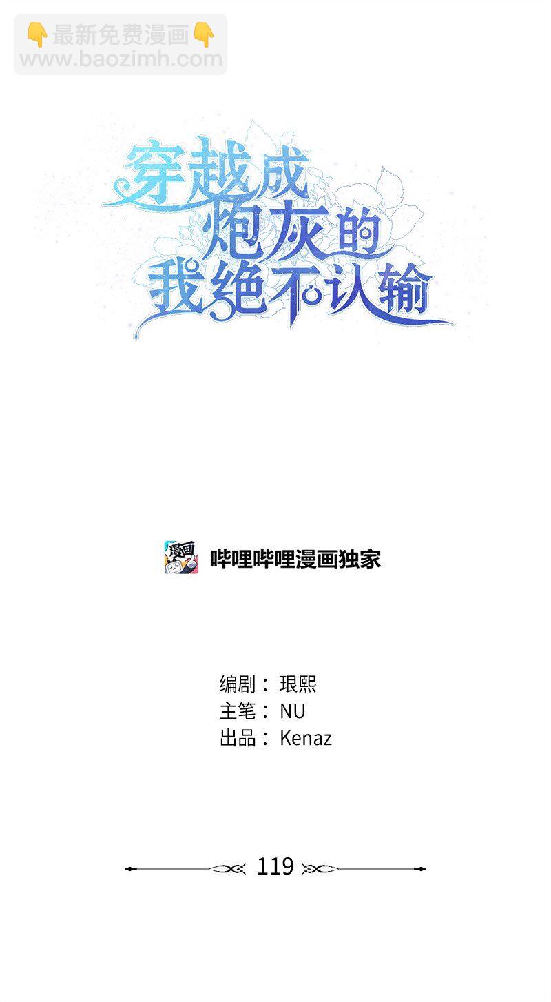 119 情报员(1/3)-第120话