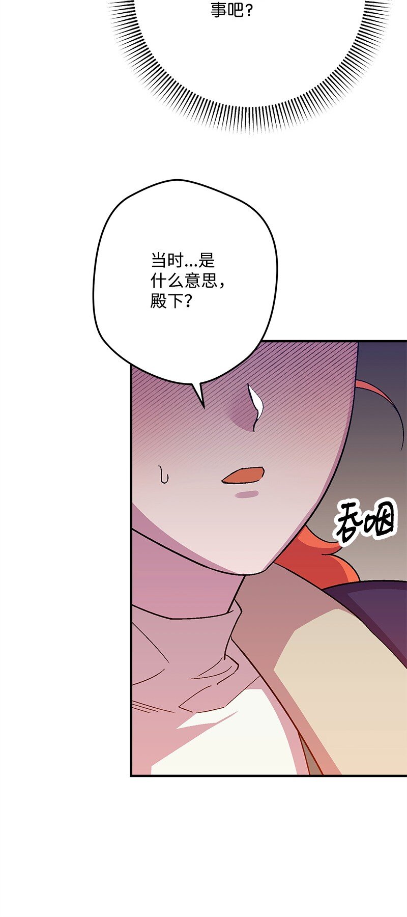 119 情报员(1/3)-第120话