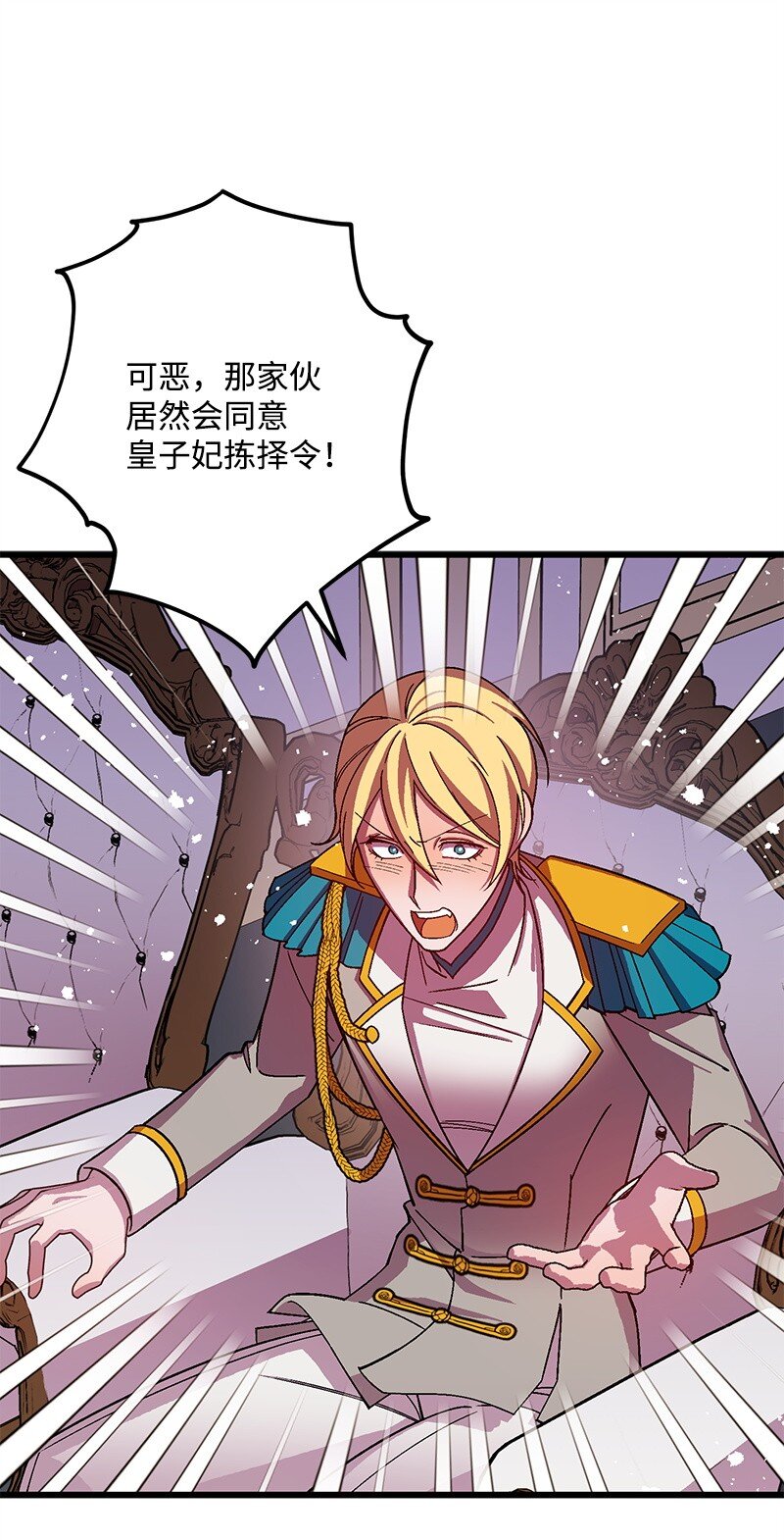 121 未卜先知(1/2)-第122话