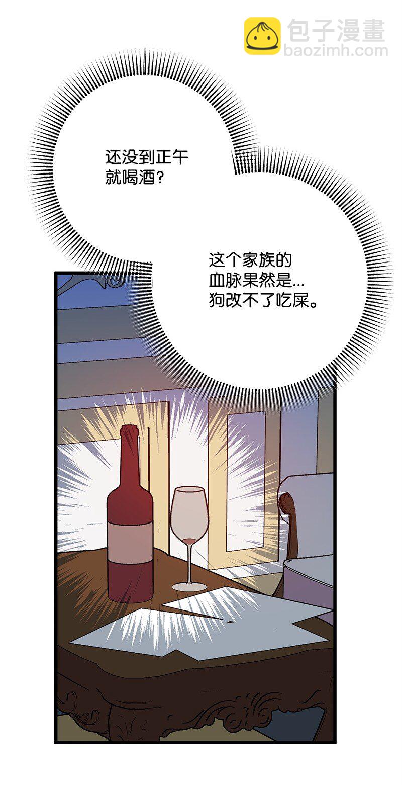 121 未卜先知(1/2)-第122话