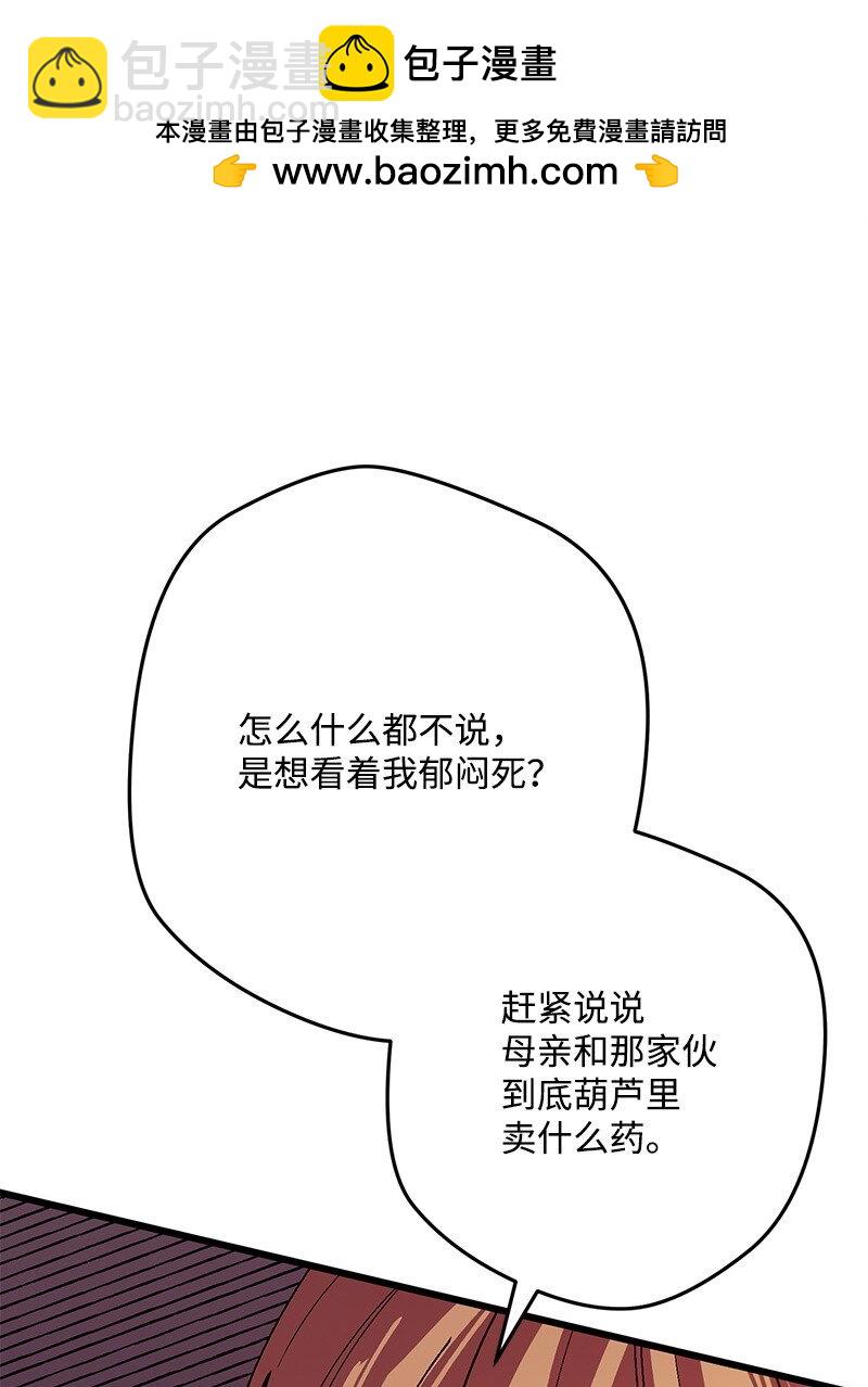 121 未卜先知(1/2)-第122话