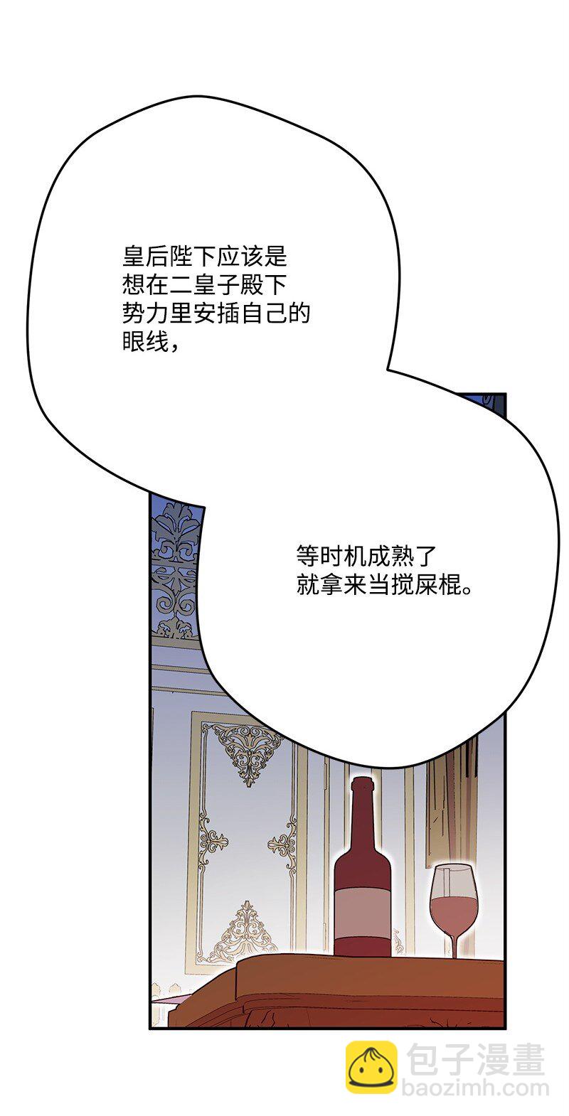 121 未卜先知(1/2)-第122话