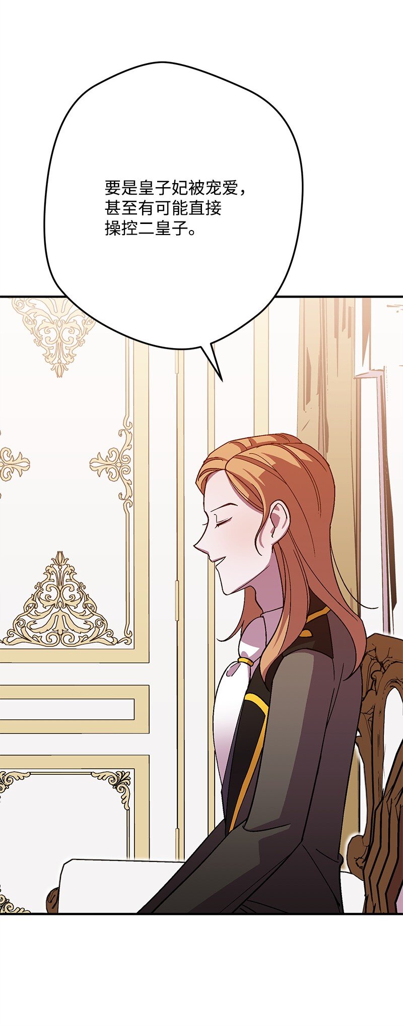 121 未卜先知(1/2)-第122话